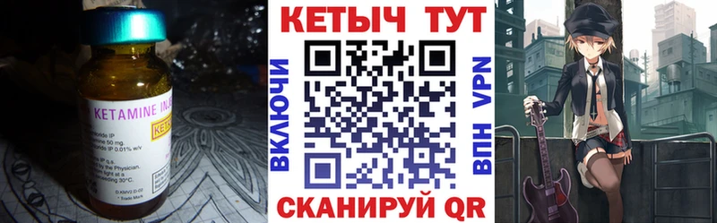 КЕТАМИН VHQ  сайты даркнета наркотические препараты  Астрахань 