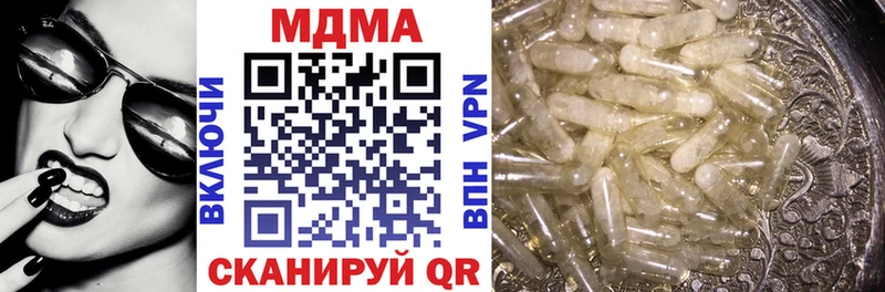 МДМА кристаллы Астрахань
