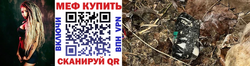 купить  сайты  Астрахань  Меф мяу мяу 