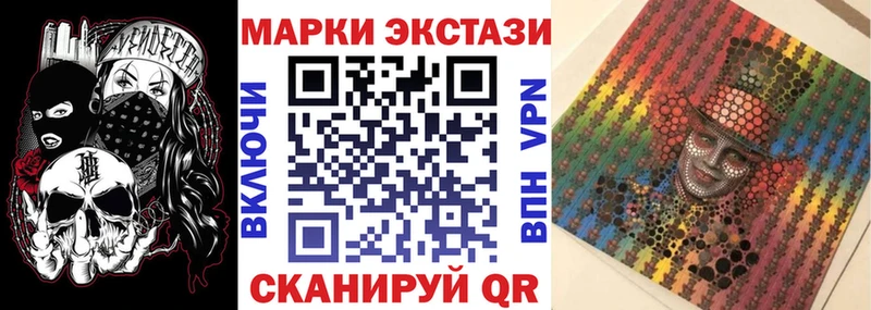 Наркотические марки 1500мкг Астрахань